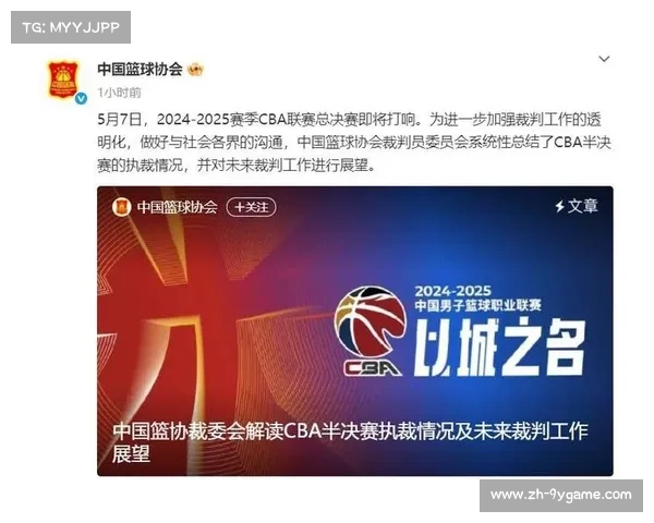 中国篮协加强CBA规则管理重点打击违体犯规优化判罚标准 中国篮协加强CBA规则管理重点打击违体犯规优化判罚标准