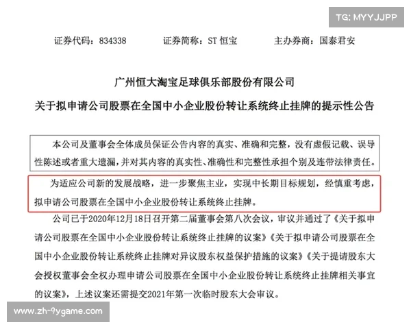 中超俱乐部财务健康调查报告仅三队实现收支平衡其余面临严重赤字压力 中超俱乐部财务健康调查报告仅三队实现收支平衡其余面临严重赤字压力